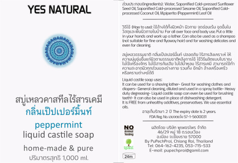 สบู่เหลวคาสทีล YES NATURAL ขนาด 1000 ml มี 7 กลิ่น ไร้สารเคมี YES NATURAL Liquid Castile Soap with 7 different scents ใช้อาบน้ำ ล้างหน้า สระผม 1000 ml+ผลิตในไทย++โฉมใหม่ Image4