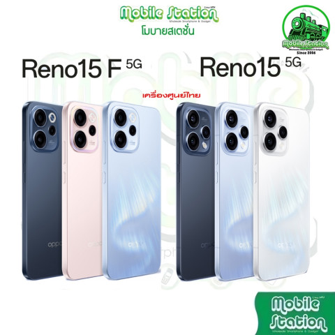 ใหม่ Oppo Reno 15 series | Reno 15 6.59" Snap 7 Gen 4 แบต 6,500 | 15F 6.57" Snap 7 Gen1 แบต 7,000 ศูนย์ไทย MobileStation Image1