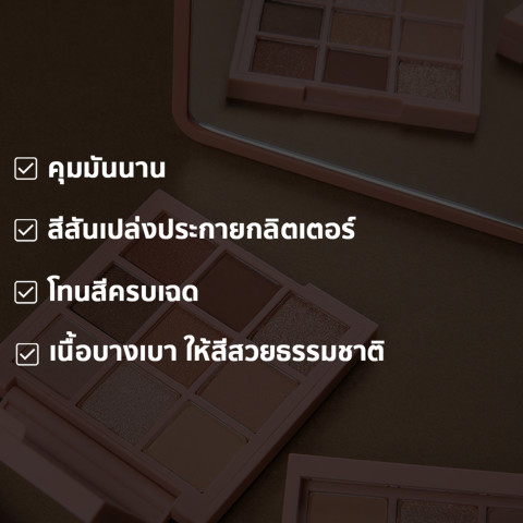 3CE - Multi Eye Color Palette ทรีซีอี มัลติ อาย คัลเลอร์ พาเลท Image3