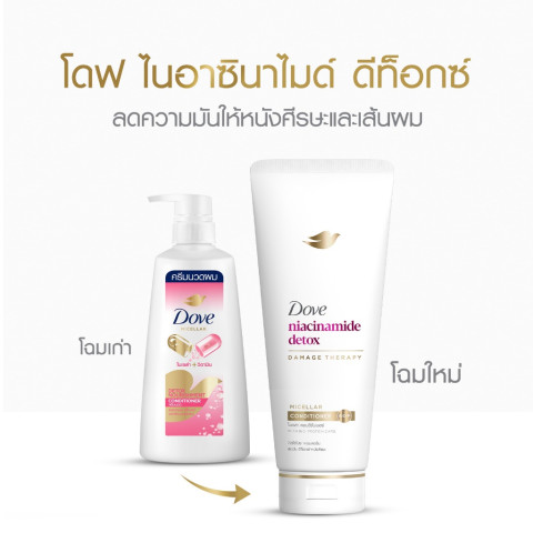 [ซื้อ1แถม1] โดฟ แชมพู ไมเซล่า 360 มล. + ครีมนวด 330 มล. (เลือกสูตรด้านใน) Dove Shampoo 360 ml. + Conditioner 330 ml. Image5