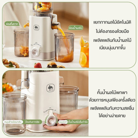 CAMEL เครื่องสกัด น้ำผลไม้ สกัดเย็น 1000ML อัตราสกัดน้ำบริสุทธิ์สูง 99%	 ถอดล้างทำความสะอาดง่าย Image4
