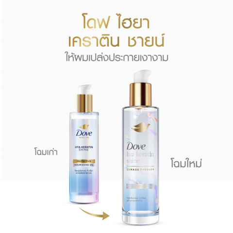 ใหม่! โดฟ นอริชชิ่ง ออยล์ 77-95 มล.x1-x2 (เลือกสูตรข้างใน) Dove Nourishing Oil 77-95 ml.x1-x2 Image5