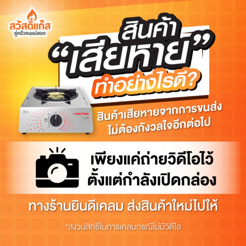 [ประหยัดแก๊สสูง]Lucky Flame เตาแก๊สตั้งโต๊ะ 2 หัวอินฟาเรด สแตนเลสหนา HQ- 712SI พร้อมส่ง Image6