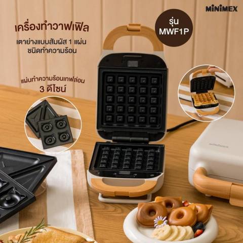[NEW] WAFFLE MAKER เครื่องทำวาฟเฟิล รุ่น MWF1P Image5