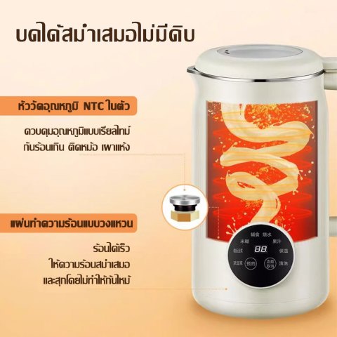 【รับประกัน5ปี 】Panasonic เครื่องทำนมถั่วเหลือง COD ลดเสียงรบกวนได้ลึก 1500ML เครื่องปั่นน้ำธัญพืช เครื่องทำน้ำเต้าหู้ Image5