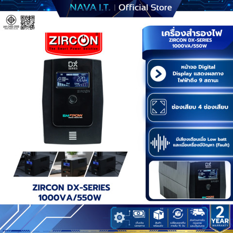 ZIRCON DX-SERIES 1000VA/550W UPS เครื่องสำรองไฟฟ้า รับประกัน 2 ปี Image1