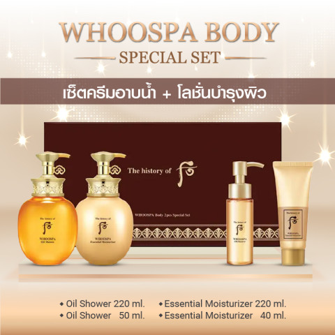 ของแท้💯The History of Whoo Spa Body 2 pcs Set เซ็ทครีมอาบน้ำ+โลชั่น เซ็ทอาบน้ำ แถมฟรีครีมอาบน้ำ+โลชั่น เพื่อผิวนุ่มเนียน หอมสะอาด ชุ่มชื้น Image1