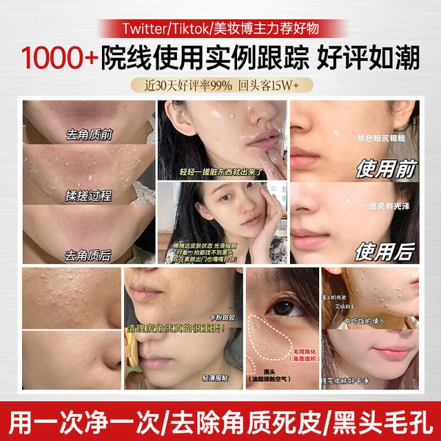 RENHEJIANGXIN | เจลลอกออกทำความสะอาดรูขุมขนอย่างล้ำลึก