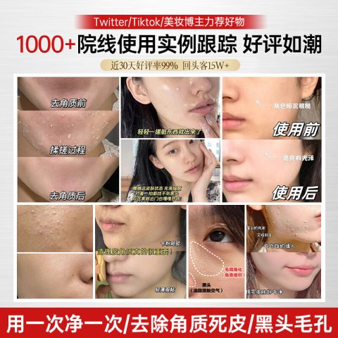 RENHEJIANGXIN | เจลลอกออกทำความสะอาดรูขุมขนอย่างล้ำลึก Image1