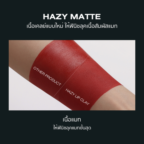 3CE Hazy Lip Clay ทรีซีอี เฮซี ลิป เคลย์ 4 กรัม (ลิปสติก ลิปจิ้มจุ่ม ลิปแมท) Image5