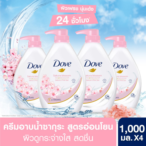 โดฟ ครีมอาบน้ำ สบู่เหลวสูตรอ่อนโยน ล้างออกง่าย (ดีพลี่ เนอร์ริชชิ่ง, ซากุระ บลอสซั่ม, ทับทิม รีไวว์) 1000มล. X2 และ X4 Image6