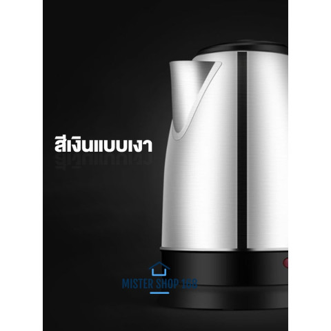 (ลูกค้าใหม่ 1 บาท) กาต้มน้ำ กาน้ำไฟฟ้า กาน้ำ2ลิตร กาต้มน้ำไฟฟ้าไร้สาย กาต้มน้ำไฟฟ้า Image5