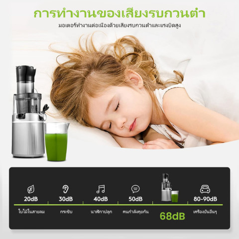 Russell Taylors เครื่องสกัดน้ำผลไม้แยกกาก  เครื่องสกัดเย็นคั้นน้ำผลไม้ Cold Press Slow Juicer 80MM Feed Tube SJ2 Image6