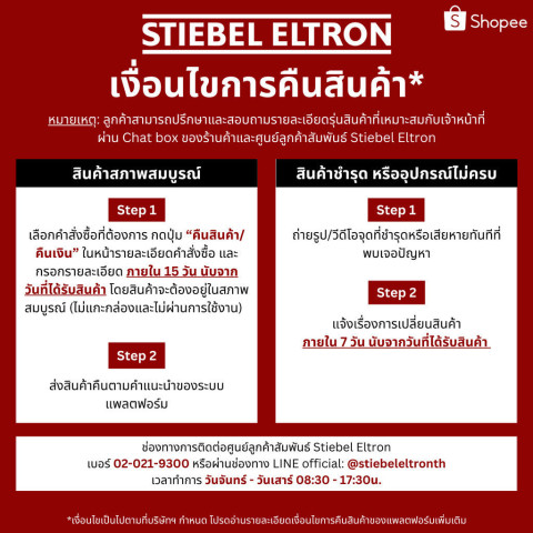 STIEBEL ELTRON ไส้กรองน้ำ Stiebel House Pleated Sediment (PS) Pre Filter ไส้กรอง สำหรับเครื่องกรองน้ำใช้ รุ่น House PS-2 Image4