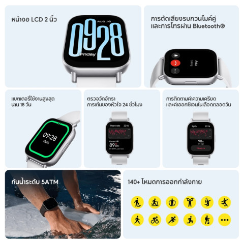 [HOT] Xiaomi Redmi Watch 5 Active หน้าจอ LCD ขนาด 2.0 นิ้ว แบตเตอรี่ใช้ได้นานถึง 18 วัน โทรผ่านบลูทูธได้ Image2