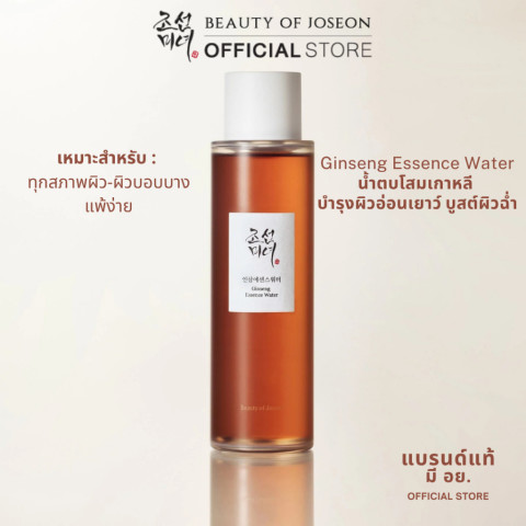 Beauty of Joseon Ginseng Essence Water บิวตี้ ออฟ โชซอน จินเส็ง เอสเซนส์ โสม วอเทอร์ 150 ml Image1