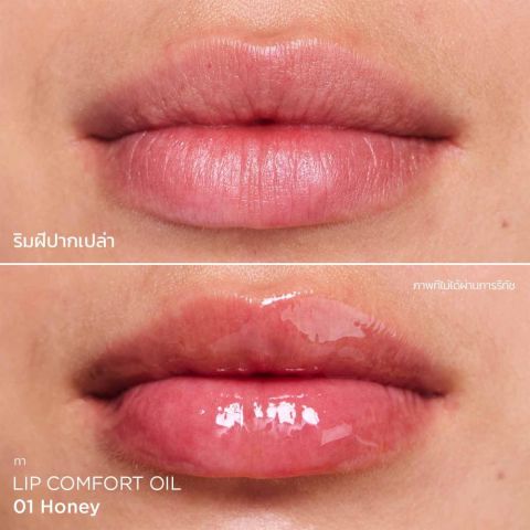 CLARINS LIP COMFORT OIL 7ml คลาแรงส์ ลิป คอมฟอร์ท ออยส์ ลิปบำรุงริมฝีปาก เครื่องสำอาง ลิป ลิปกลอส ชุ่มชื่น Image2