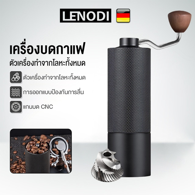LENODI  Coffee grinder ทีบดกาแฟ เครื่องบดเมล็ดกาแฟ แบบมือ แบบพกพา เครื่องต้มกาแฟในครัวเรือน แกนบดสแตนเลสซีเอ็นซี