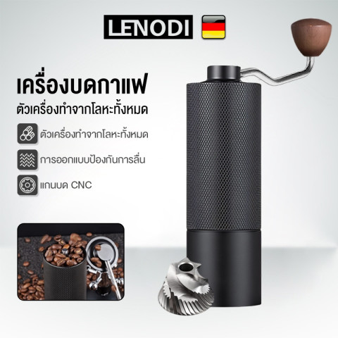 LENODI  Coffee grinder ทีบดกาแฟ เครื่องบดเมล็ดกาแฟ แบบมือ แบบพกพา เครื่องต้มกาแฟในครัวเรือน แกนบดสแตนเลสซีเอ็นซี Image1