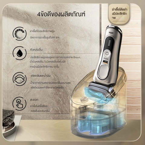 Braun CCR4 น้ำยาล้างทำความสะอาดเครื่องโกนหนวด ส่งฟรีทั่วไทย ผงซักฟอกถูกๆที่โกนหนวดไฟฟ้า CCR2 Image2