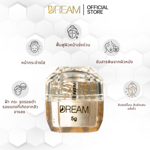 [ส่งฟรี ของแท้] มาส์กทองคำ DREAM สิวยุบไว หน้าใส ฝ้า กระ จางลง เจ้าของแบรนด์ ขายเอง ของแท้ 100% Image5