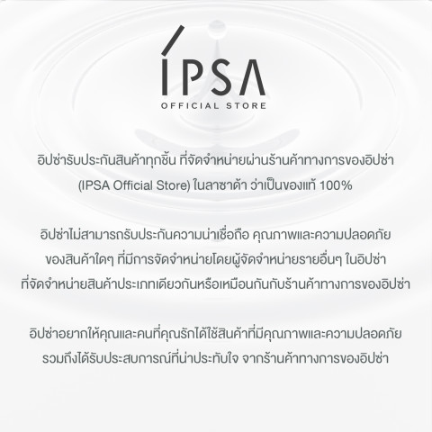 IPSA EYELINER W Image5