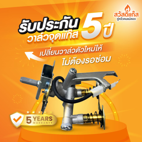 [ประหยัดแก๊สสูง]Lucky Flame เตาแก๊สตั้งโต๊ะ 2 หัวอินฟาเรด สแตนเลสหนา HQ- 712SI พร้อมส่ง Image5