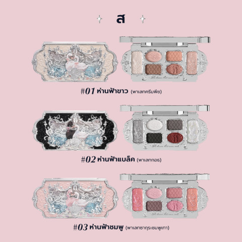 FlowerKnows Swan Ballet Series พาเลตต์อายแชโดว์ เนื้อฝุ่น ติดทนนาน 6.5 กรัม Image3