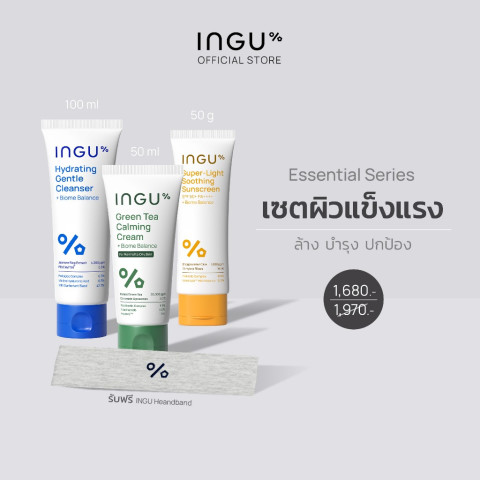 INGU Set Essential Series เซตผิวแข็งแรง ล้าง บำรุง ปกป้อง (Normal Size) Image1