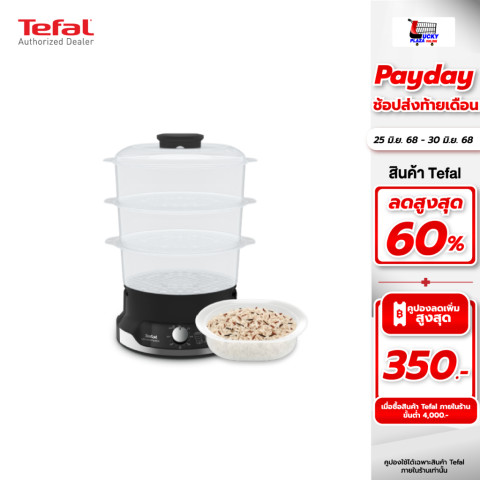 หม้อนึ่ง นึ่ง หม้อนึ่งไฟฟ้า TEFAL ทีฟาล์ว รุ่น VC204810 ULTRACOMPACT Image1