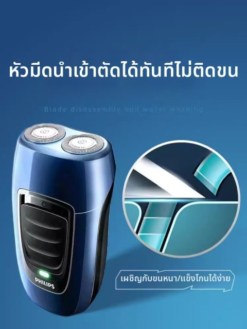 เครื่องโกนไฟฟ้า Philips สำหรับผู้ชาย รุ่น PQ190 หัวโกนแบบหมุนได้ ชาร์จไฟได้ ใช้งานได้ 30 นาที หลังจากชาร์จ 1 ชั่วโมง Image4