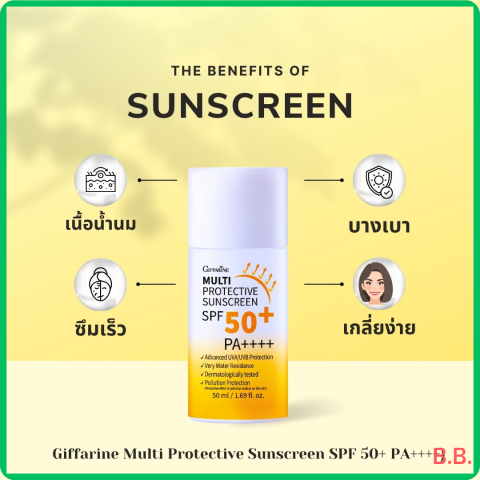 กิฟฟารีน มัลติ โพรเทคทีฟ ซันสกรีน เอสพีเอฟ 50+ พีเอ++++ ครีมกันแดด กันน้ำแบบ Very Water Resistant ปกป้องผิวได้อย่างต่อเนื่องและยาวนาน Image5