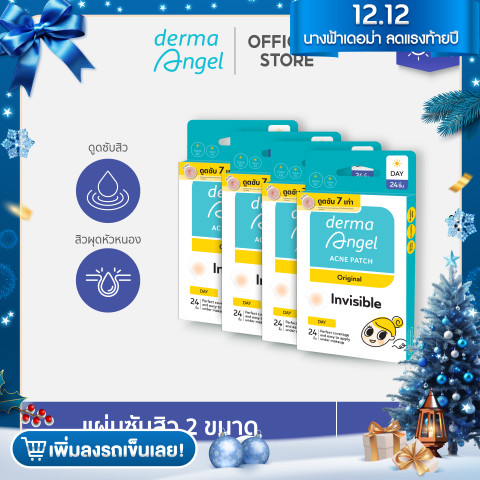🚩โฉมใหม่! dermaAngel Mix size for Day 24 ชิ้น 4 กล่อง Image1