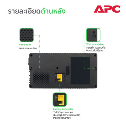 APC อุปกรณ์สำรองจ่ายไฟ 500VA รุ่น BV500I-MST ที่เหมาะสำหรับผู้ใช้เครื่องคอมพิวเตอร์ที่บ้านและสำนักงาน Image3