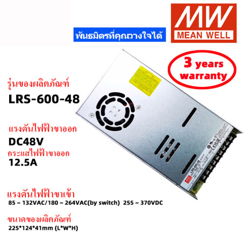 MEAN WELL LRS-600-48 DC48V 12.5A สวิตช์พาวเวอร์ซัพพลาย Meanwell หม้อแปลง สวิตซ์ชิ่ง เพาเวอร์ซัพพลาย Image1