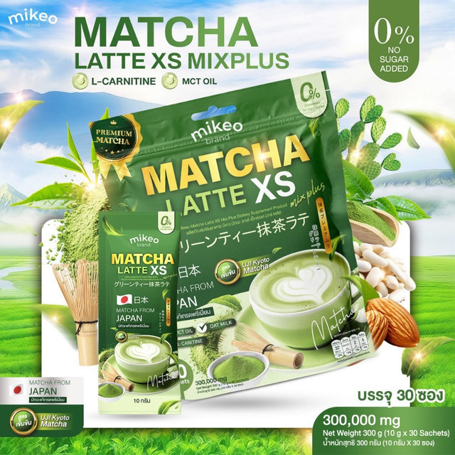 Mikeo Matcha latte XS มิเกว มัทฉะลาเต้ สูตรเข้มข้น ชาเขียวมัทฉะแท้เกรดพรี่เมี่ยม จากเมืองอุจิ ประเทศญี่ปุ่น 1ห่อ30ซอง