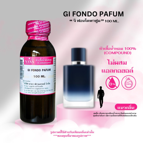 หัวเชื้อน้ำหอม 100% กลิ่น จิ ฟอนโดพาฟูม (GI FONDO PAFUM) Image2