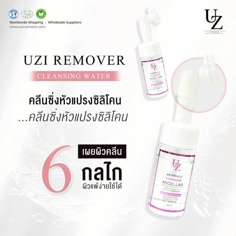 [1แถม1] คลีนซิ่ง ช่วยสมานผิว การอักเสบ รอยสิว รอยแดง และรูขุมขน UZI Remover Cleansing Water คลีนซิ่ง พร้อมหัวแปรงซิลิโคน ล้างหน้าพร้อมผลัดเซลล์ผิว Image4