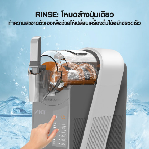 IKT Slushie Machine เครื่องทำสเลอปี้ เกล็ดหิมะและไอศกรีมโฮมเมด สดชื่นได้ทุกเวลา Frozen Drink Maker Image7