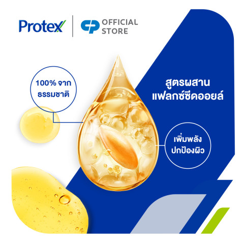 โพรเทคส์ พรอพโพลิส 180 มล. รวม 24 ขวด (ครีมอาบน้ำ สบู่อาบน้ำ) Protex Propolis Shower Cream 180ml Total 24 Bottles Image4