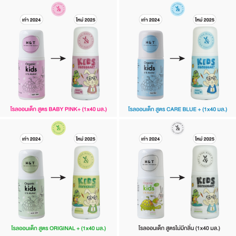 H&T โรลออนเด็ก ซื้อ3คุ้มสุด ถูกกว่า โรลออนเด็กชาย ใช้ทารักแร้เด็ก 5 ปีขึ้นไป รักแร้ไม่ดำ ลดกลิ่นตัวเด็ก ใช้นาน 3 เดือน ขนาด 40 มล. ผ่าน อย. Image2