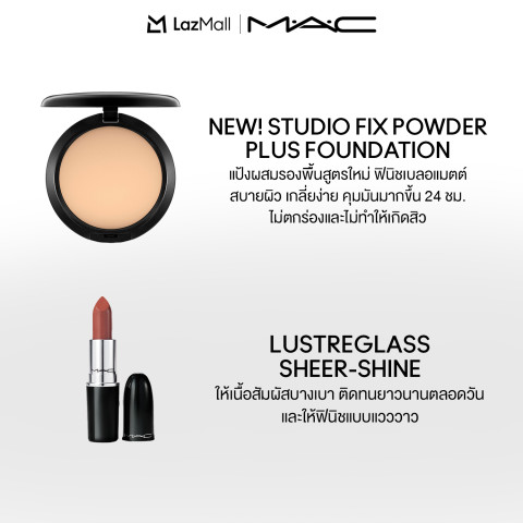 [ประหยัด 30%] MAC New! Studio Fix Powder Plus Foundation & Lustreglass Sheer-Shine Lipstick  / แมค แป้งผสมรองพื้นสูตรอัพเกรดใหม่! New! Studio Fix Powder Plus Foundation และ ลิปสติกรุ่น Lustreglass Image2