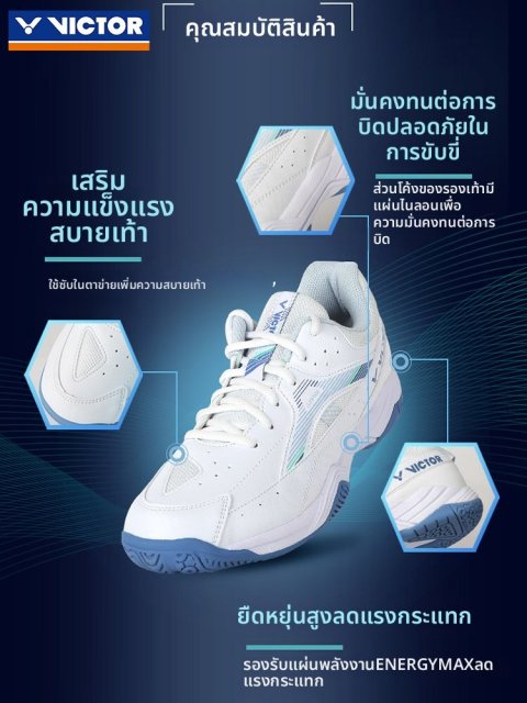 Victor | รองเท้าแบดมินตันป้องกันแรงสั่นสะเทือนและกันลื่น A170II Image3