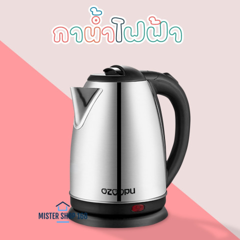 (ลูกค้าใหม่ 1 บาท) กาต้มน้ำ กาน้ำไฟฟ้า กาน้ำ2ลิตร กาต้มน้ำไฟฟ้าไร้สาย กาต้มน้ำไฟฟ้า Image4