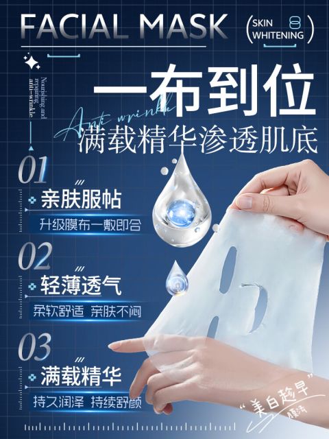 มาส์กฟื้นฟูผิวขาวชุ่มชื้นกระจ่างใสตึงกระชับป้องกันริ้วรอย Image4