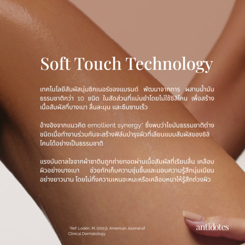 Antidotes Soft Touch Body Oil 100ml | บอดี้ออย น้ำมันบำรุงผิว | กลิ่น Vanillin Peony Image4