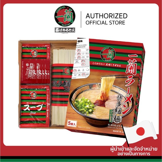 ราเมงข้อสอบ อิจิรันราเมง รสทงคตสึ 5 เสิร์ฟ ตัวแทนจำหน่ายอย่างเป็นทางการ