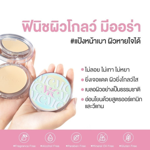 Skinsista แป้งผสมรองพื้นสำหรับคนเป็นสิว ปกปิด บำรุง ลดสิว ลดรอย DREAM LIGHT FOUNDATION POWDER SPF35 PA+++ Image5