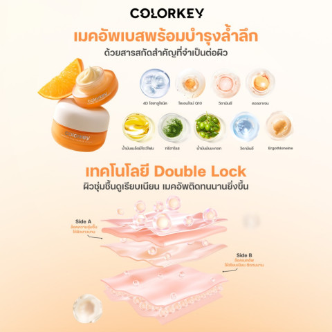[พร้อมส่ง] COLORKEY ORANGE MILK MAKEUP CREAM ครีมส้ม เมคอัพครีม เบลอผิว แต่งหน้าติดทน เติมความชุ่มชื้น เมคอัพเบสไพรเมอร์ Image5