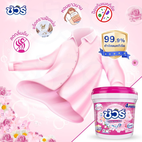 SURE 4in1 ผงซักฟอก ชัวร์ 7kg  ฆ่าเชื้อ 99.9%➕ขจัดคราบสกปรก➕ ป้องกันการตกสีห➕อมสดชื่น 72 ชั่วโมง Image2
